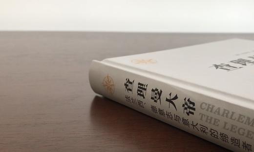 《查理曼大帝：法兰西、德意志与意大利的缔ZAO者》——东方世界史 商品图3