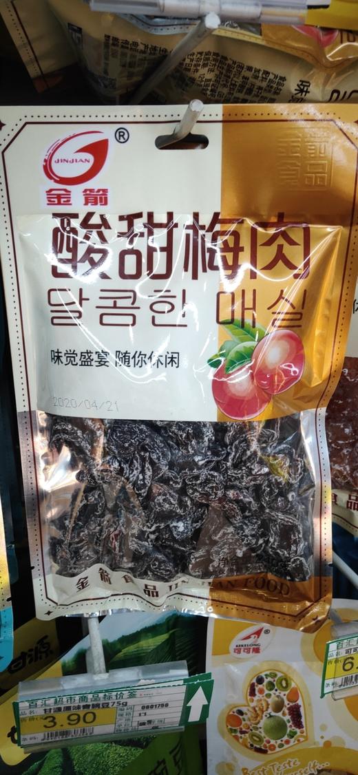 【百汇到家】金箭酸甜梅肉240g 商品图0