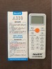 A330南方众华 万能遥控器 30只/盒 360只/件 货品代码51217 商品缩略图1