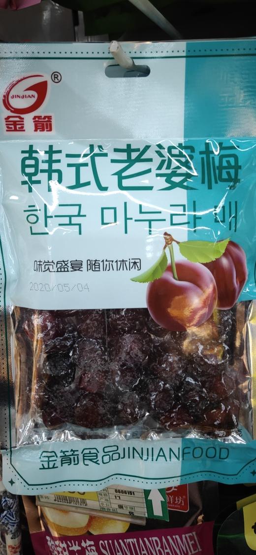 【百汇到家】金箭韩式老婆梅180g 商品图0