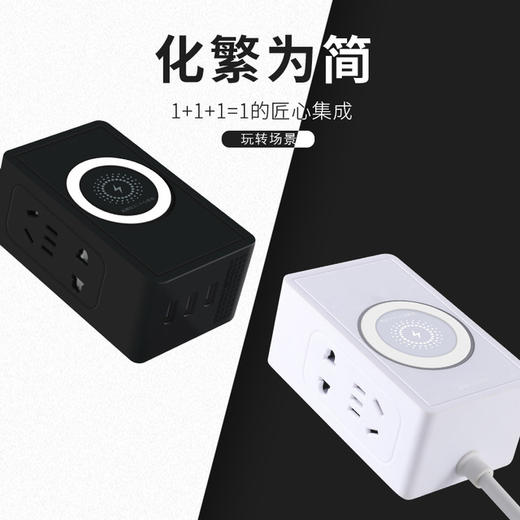 「创意家用无线充插座」智能插线板 带USB电源排插 多功能插板 商品图2