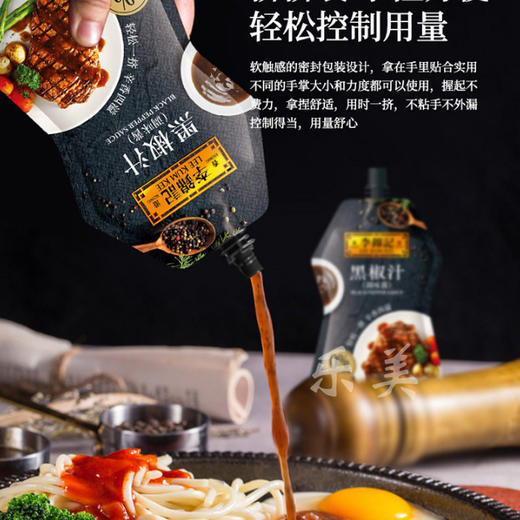 李锦记黑椒汁挤挤装230g 商品图5