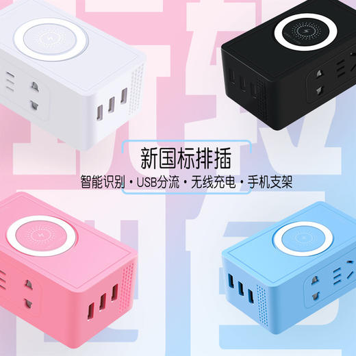 「创意家用无线充插座」智能插线板 带USB电源排插 多功能插板 商品图3