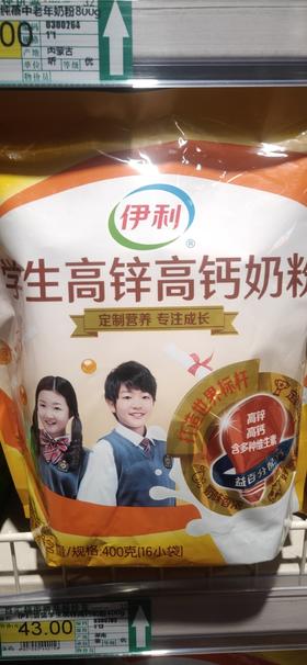 【百汇到家】伊利袋装学生高锌高钙奶粉400g