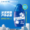曼秀雷敦 新碧户外冰凉防晒乳液SPF50+PA+++ 商品缩略图1