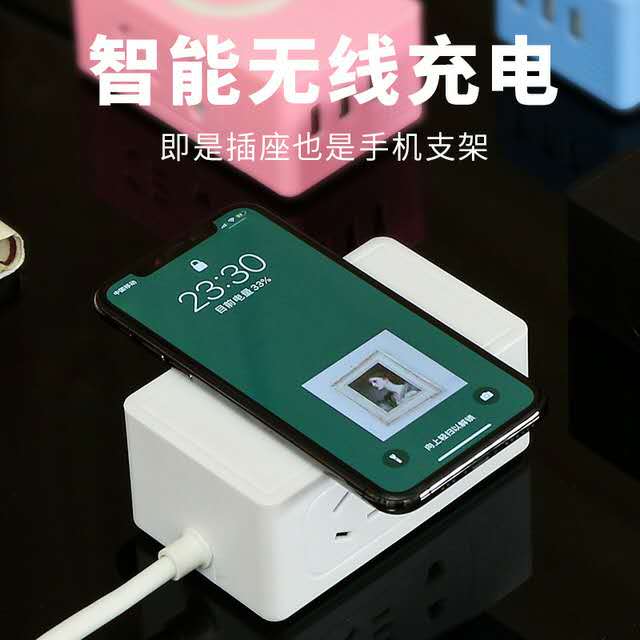「创意家用无线充插座」智能插线板 带USB电源排插 多功能插板