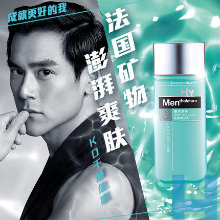 曼秀雷敦能量爽肤水 商品图1