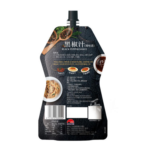 李锦记黑椒汁挤挤装230g 商品图3