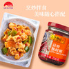 李锦记蒜蓉辣椒酱226g 商品缩略图2