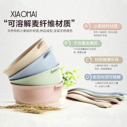 【儿童小麦秸秆餐具】环保健康小麦秸秆卡通熊猫碗勺餐具 儿童防烫防摔微波炉可用 商品图0