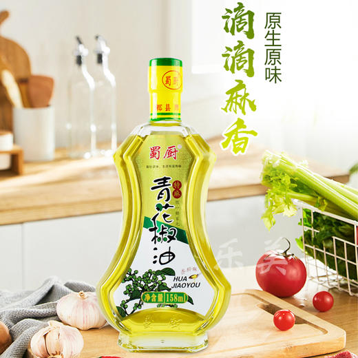 蜀厨青花椒油158ml 商品图0
