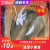 【团购】渔渚小黄鱼 500g/袋 商品缩略图0