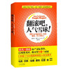 翻滚吧，人气雪球！ 商品缩略图0