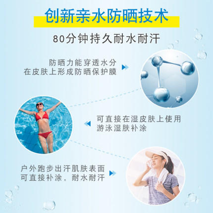 曼秀雷敦 新碧户外冰凉防晒乳液SPF50+PA+++ 商品图3