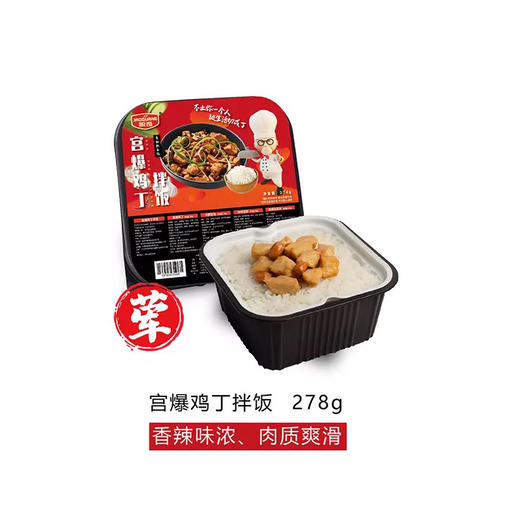 宫保鸡丁拌饭 自热米饭 量大吃饱 方便快捷易携带 商品图1