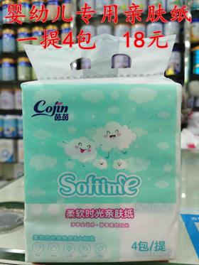 婴幼儿专用亲肤纸一提4包18元