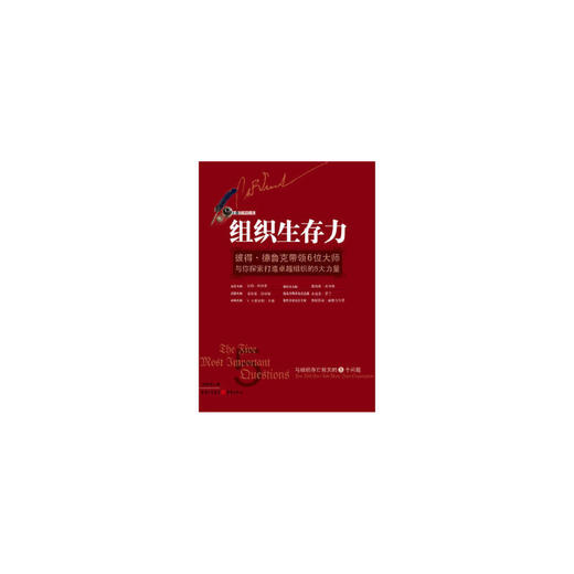 组织生存力 商品图0
