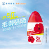 曼秀雷敦 新碧户外骄阳防晒乳液SPF50+PA+++ 商品缩略图0