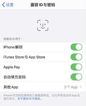 iPhone小技巧：如何防止孩子乱花钱？ 