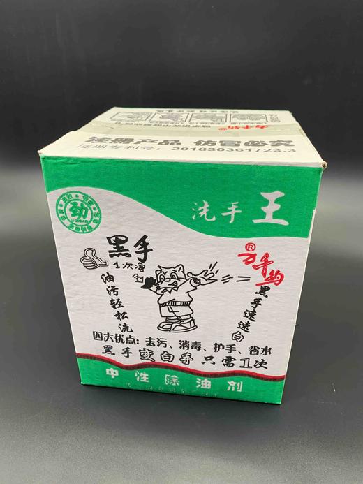 力千钧（黑手变白手）洗手王（粉） 商品图0