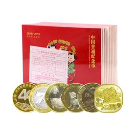 2018-2019年普通纪念币年册（康银阁装帧）