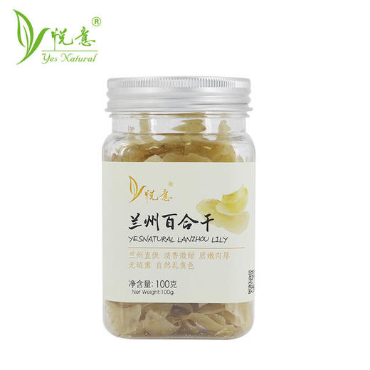 【悦意】兰州百合干100g/罐 商品图0