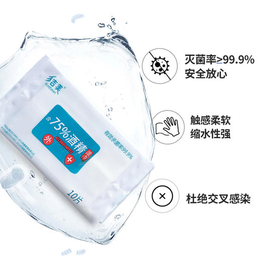 【限时特惠价，1提150抽包邮】多吉美75%酒精湿巾(海南分院) 商品图0