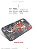 Skinarma iphone 刺绣锦鲤保护壳 商品缩略图3