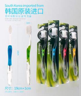 唛斯洁晶爽纤柔去渍牙刷1支