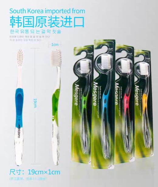 唛斯洁晶爽纤柔去渍牙刷1支 商品图0