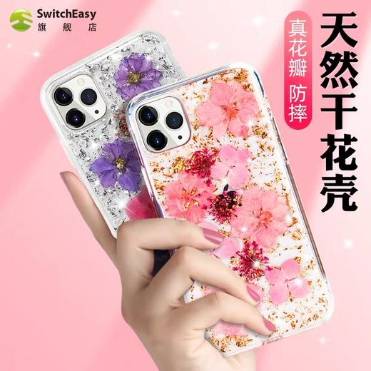 Switcheasy iphone花朵保护壳 商品图1
