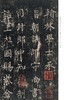 中国最具代表性书法作品放大本系列柳公权《神策军碑》楷书临摹范本唐柳公权神策军碑 简体旁注 楷书碑帖毛笔字帖--河南美术出版社欢迎您！ 商品缩略图2
