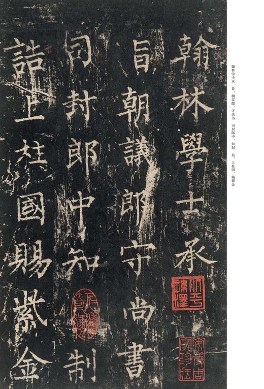 中国最具代表性书法作品放大本系列柳公权《神策军碑》楷书临摹范本唐柳公权神策军碑 简体旁注 楷书碑帖毛笔字帖--河南美术出版社欢迎您！ 商品图2