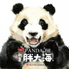 你好!我是胖大海(1-3) 商品缩略图0