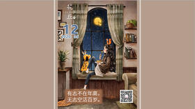 【花丘•心语】