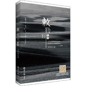 敕勒川年华
