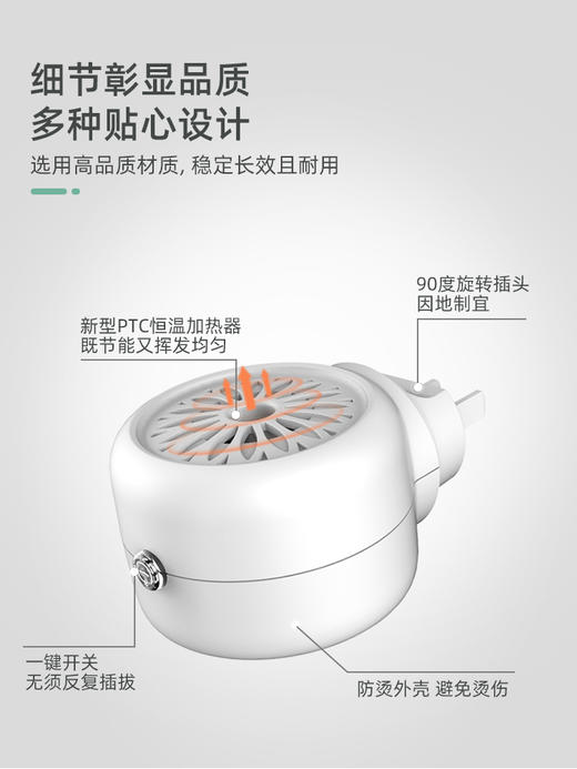 宜家电热蚊香液套装（1器+3液） 商品图2