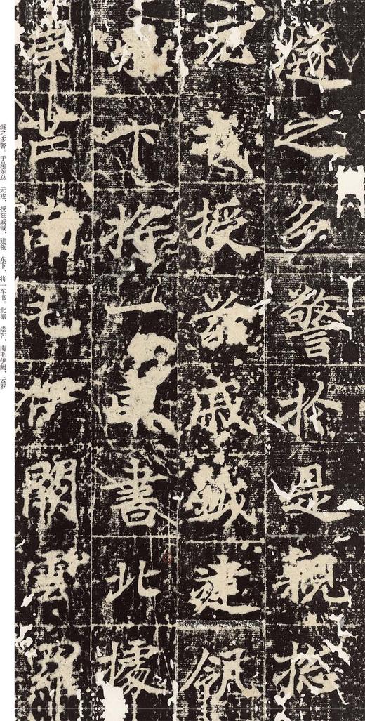 中国最具代表性书法作品放大本系列·等慈寺碑 经典书法 教材 培训班 中小学教材--河南美术出版社欢迎您！ 商品图3