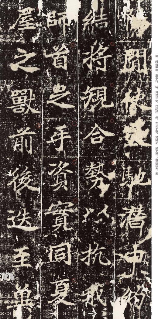 中国最具代表性书法作品放大本系列·等慈寺碑 经典书法 教材 培训班 中小学教材--河南美术出版社欢迎您！ 商品图4