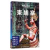 柬埔寨 商品缩略图0