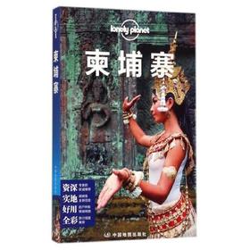 柬埔寨