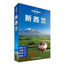 新西兰