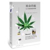 致命药瘾-让人沉迷的食品和药物 商品缩略图0