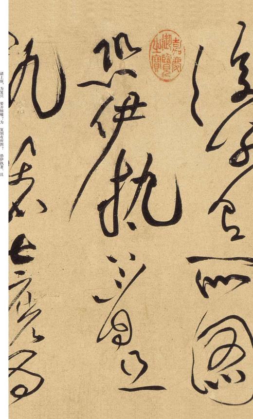 中国最具代表性书法作品放大本系列·黄庭坚《诸上座帖》 经典书法 中小学教材 培训班--河南美术出版社欢迎您！ 商品图3