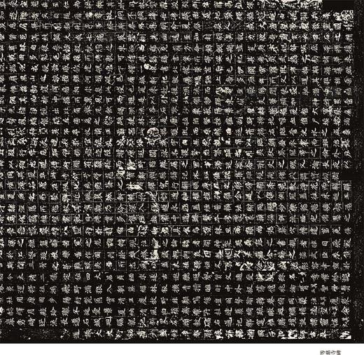 中国最具代表性书法作品放大本系列·等慈寺碑 经典书法 教材 培训班 中小学教材--河南美术出版社欢迎您！ 商品图2