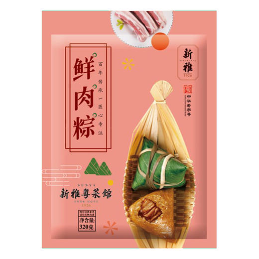 鲜肉粽320g/2只【021】 商品图0