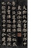 唐颜真卿多宝塔碑 中国最具代表性书法作品放大本  简体旁注 碑帖楷书毛笔字帖  多宝塔 买一赠一--河南美术出版社欢迎您！ 商品缩略图2