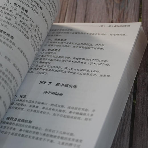 实用耳鼻喉头颈外科护理手册 商品图1