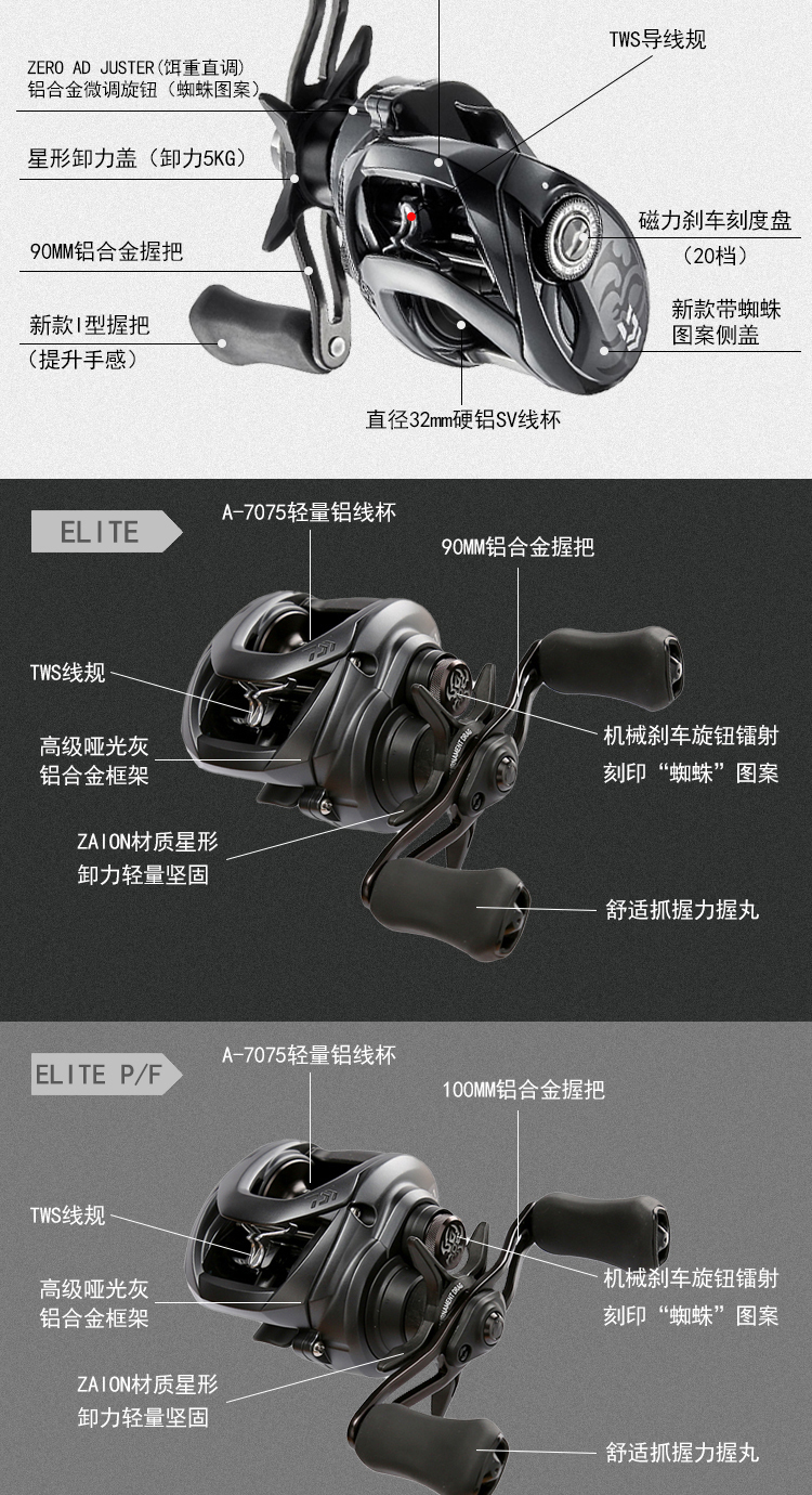 daiwa 达亿瓦tatula蜘蛛系列 水滴轮 黑蜘蛛 红蜘蛛 竞技蜘蛛 精英