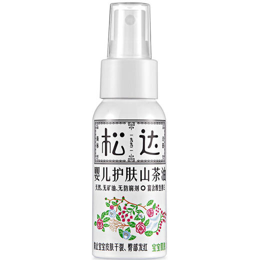 松达婴儿护肤山茶油50ml 商品图1